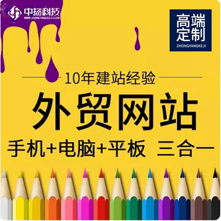 獨立站搭建,獨立站建設!2024年了,獨立站建站 做外貿必不