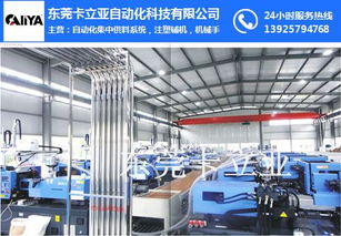 卡立亞自動化 專注英德中央供料系統(tǒng)與電子產(chǎn)品銷售的行業(yè)領(lǐng)先者