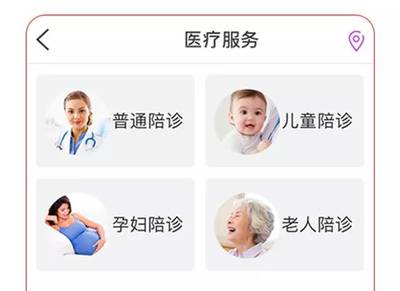 地表最強鉅惠來襲 1元尊享專業(yè)陪診，體驗就醫(yī)新關懷