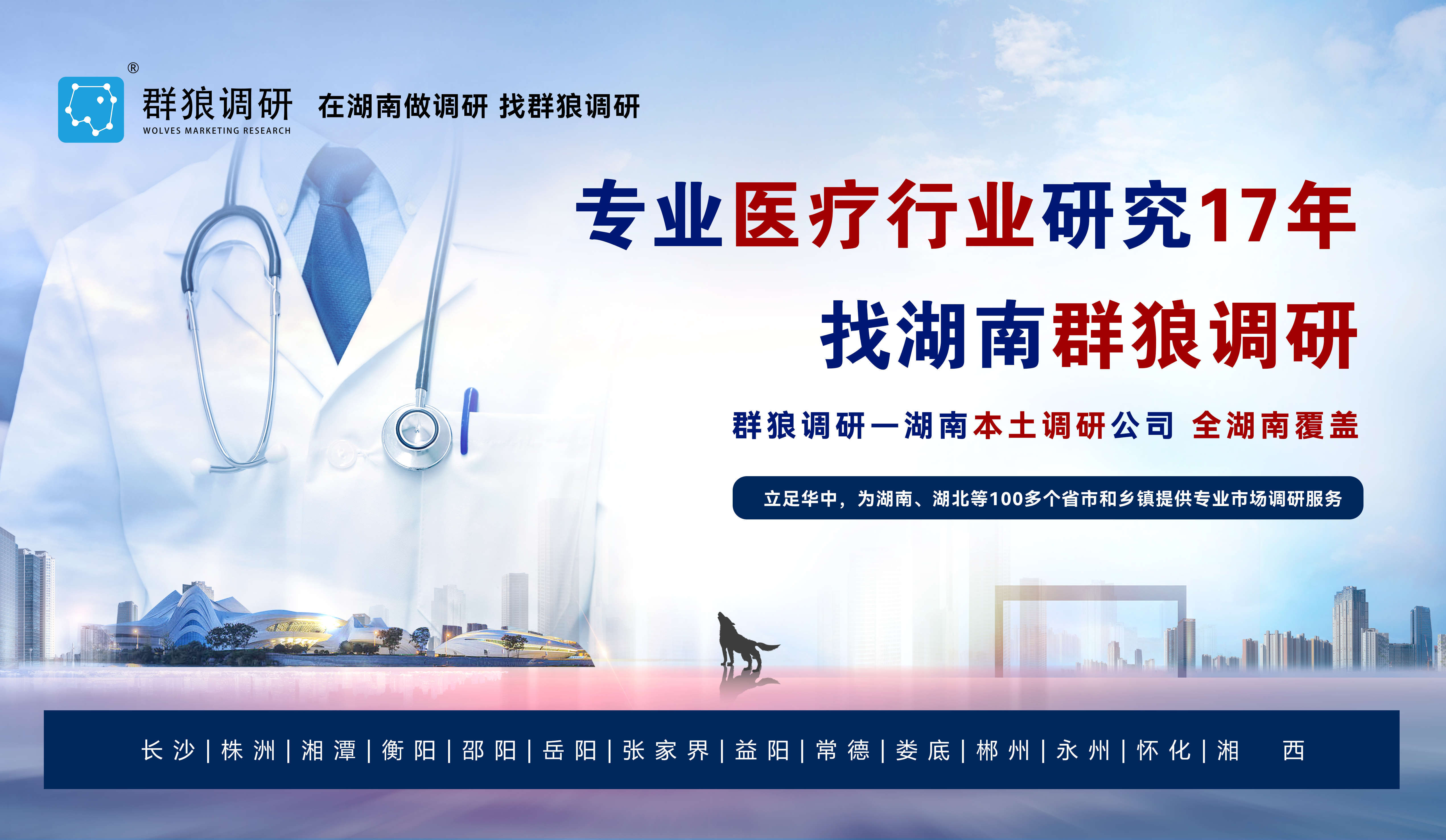 長沙市場調研紀實 以患者心聲為尺，丈量醫療服務品質提升之路